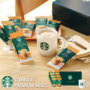 スタバ ギフト スターバックス プレミアムミックスwithマグカップギフト SBG-30B 送料無料(北海道・沖縄を除く)【_ s25wg _
