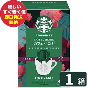 �X�^�[�o�b�N�X �I���K�~ �p�[�\�i���h���b�v�R�[�q�[ �J�t�F�x���i 1�� (4�t��) �X�^�o �R�[�q�[ STARBUCKS (��������) �y_ #SBhome ������ _