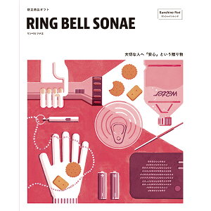 J^OMtg x RINGBELL SONAE \iG TVCbh SunshineRed hЃObY S  ([/s)y_