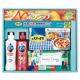 暮らしのギフトセット KGK-20 キッチン用品 洗剤 詰合せ 【のし包装可】_