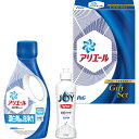 P&G アリエール 液体洗剤 セット PGCG-10D 【 s25sg _