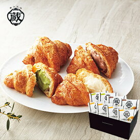 数量限定 お取寄 蔵家 クリームクロワッサン 3種8個詰め合わせギフト 送料無料(北海道・沖縄を除く)【_ s25wg _