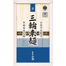 三輪素麺 誉 5束 RNK-10 【のし包装可】_ s24sg _
