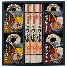 なごやきしめん亭 尾張いろいろ麺詰合せ BY-30 送料無料(一部除外)【_