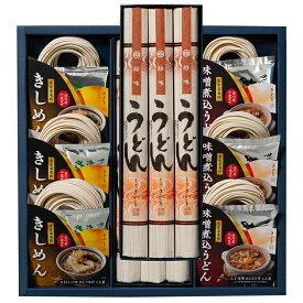 なごやきしめん亭 尾張いろいろ麺詰合せ BY-50 送料無料(一部除外)【_