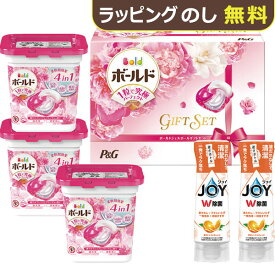 P&G ボールドジェルボールギフトセット PGJB-30E 送料無料(一部除外)【_