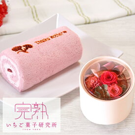 お取寄 完熟いちご菓子研究所 完熟いちごロール&プリザーブドフラワー KJ-R16SP SW1199 送料無料(一部除外)【_