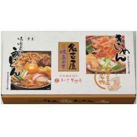 なごやきしめん亭 名古屋味あわせ OAN-30 送料無料(一部除外)【_