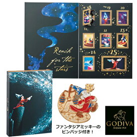 数量限定 ゴディバ×ファンタジア コレクション 8days カウントダウンカレンダー 209729 【_ s25xg _