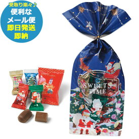 メリーチョコレート クリスマスパーティー 2015 (即日発送) 送料無料 (メール便/3個迄/同梱不可)【_ s25xg _