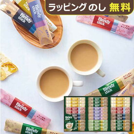 AGF ブレンディ スティック カフェオレコレクション BST-30D 送料無料 【_ dckani N26mf _