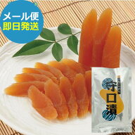 尾張屋 銀パック 守口漬 100g (即日発送) 送料無料 (メール便/3個迄)【 守口漬 奈良漬 漬物 ギフト 】【_…