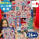 メリーチョコレート クリスマススイーツカレンダー 2433 アドベントカレンダー 送料無料 (メール便/同梱不可)【_ s25x…