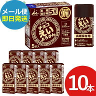 防災食 井村屋 チョコえいようかん 55g 10本 羊羹 栄養 補給 (即日発送)(賞味期限:2030/9/2) 送料無料 (…