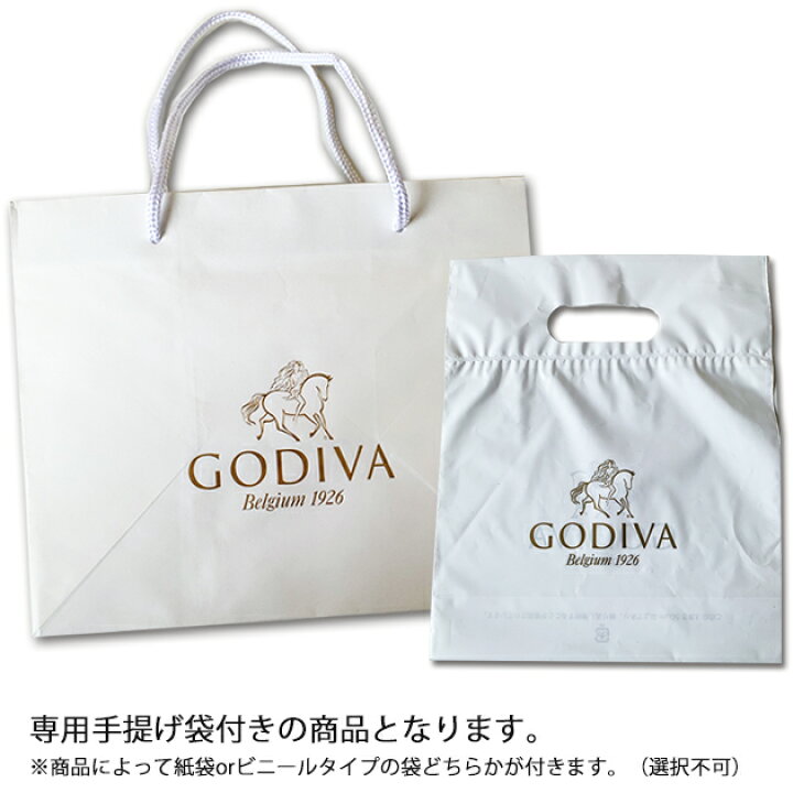 楽天市場】手提げ袋付 GODIVA ゴディバ グランプラス 59粒入 210083 