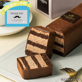 父の日 GODIVA ゴディバ チョコレートケーキ 洋菓子 スイーツ 父の日カード付 送料無料(北海道・沖縄を除く) 【熨斗/包装紙/メッセージカード/無料ビニール袋不可】_ s24mff _