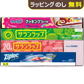 旭化成 サランラップ バラエティギフト10 SVG10B 【 ラップ フリーザーバッグ 】【_ xSSN _