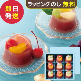 ひととえ 贅沢フルーツの水ようかん 9号 FYA-30 水ようかん 中島大祥堂 Hitotoe (即日発送) 送料無料(一部除外)【_