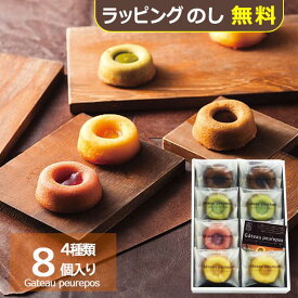 井桁堂 ガトープルポ 小 8個 【 スイーツ 焼菓子 フィナンシェ 詰合せ ハートリー 】【_