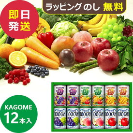 カゴメ すこやかファミリーギフト 12本 KSR-15P (即日発送) 送料無料(一部除外)【_