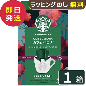 X^[obNX IK~ p[\ihbvR[q[ JtFxi 1 (4t) X^o R[q[ STARBUCKS () y_ #SBhome  _