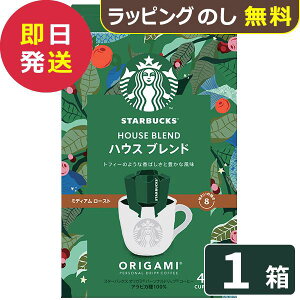 �X�^�[�o�b�N�X �I���K�~ �p�[�\�i���h���b�v�R�[�q�[ �n�E�X�u�����h 1�� (4�t��) �X�^�o �R�[�q�[ STARBUCKS (��������) �y_ #SBhome ������ _