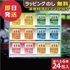 バスクリン きき湯 オリジナルギフトセット KKY-30D 入浴剤 (即日発送) 送料無料(一部除外) 【_ dckani _