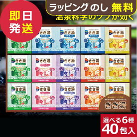 バスクリン きき湯 オリジナルギフトセット KKY-50D 入浴剤 (即日発送) 送料無料(北海道・沖縄を除く) 【_ dckani _