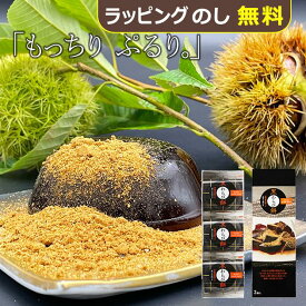 ひととえ 黒わらび餅 3号 KWA-5 中島大祥堂 Hitotoe 和菓子 わらび餅 【 HWRB _