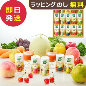 カゴメ 野菜生活ギフト 国産プレミアム 14本 YP-30S (即日発送) 送料無料(一部除外)【_