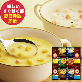 味の素 クノールスープ＆コーヒーギフト KGC-30Y (あす楽) 送料無料(北海道・沖縄を除く)【のし包装可】_