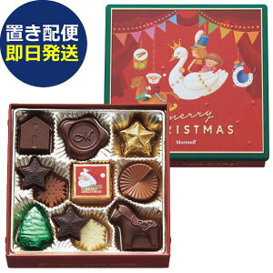 �����]�t �N���X�}�X�v���[���`���R���[�g MO-1757 (��������)(�u���z��/�����s��) ��������(�ꕔ���O)�y_ s25xg _