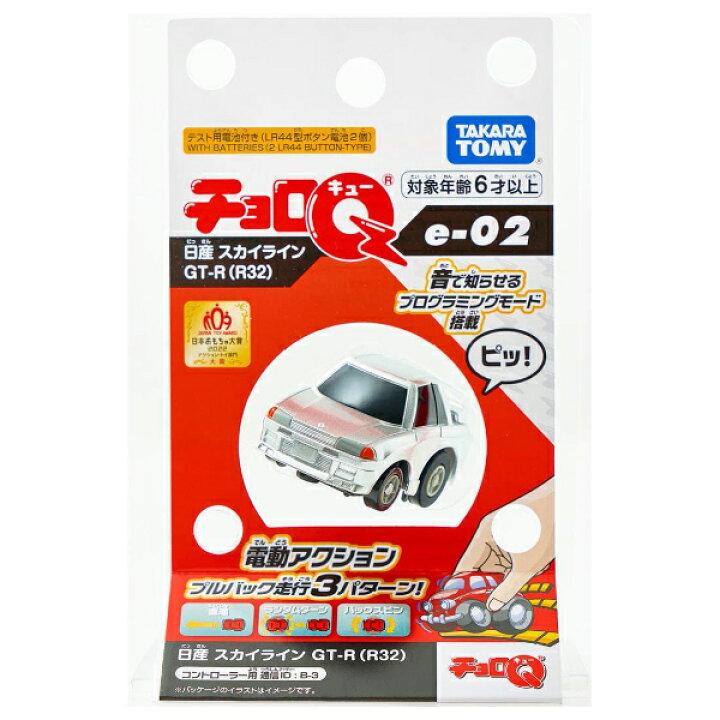 楽天市場】タカラトミー チョロQ e-02 日産 スカイライン GT-R (R32 
