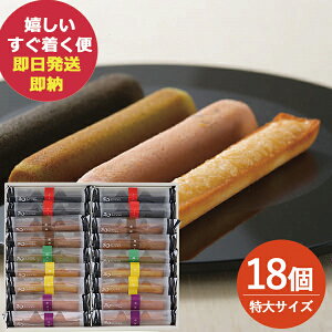 井桁堂 和フィナンシェ 特大 18個 0000039 (即日発送)【_ ハートリー #IWF _