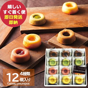 井桁堂 ガトープルポ 中 12個 (即日発送) 送料無料(北海道・沖縄を除く)【 スイーツ 焼菓子 フィナンシェ 詰合せ ハートリー 】【_