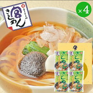 宮きしめん詰合せ BK-13 BK13 送料無料 【 包装済 _ 宮きしめん お土産 名古屋 】_ ■東海_