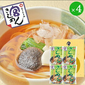 宮きしめん詰合せ BK-13 BK13 送料無料 【 包装済 _ 宮きしめん お土産 名古屋 】_ ■東海_