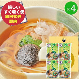 宮きしめん詰合せ BK-13 BK13 (即日発送) 送料無料(一部除外)【 宮きしめん お土産 名古屋 】_ ■東海_