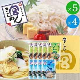 宮きしめん・宮ざるきしめん詰合せ BKA-30 BKA30 送料無料(一部除外)【 宮きしめん お土産 名古屋 】【_■東海_
