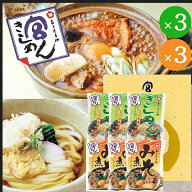 宮きしめん・宮みそ煮込詰合せ BKN-20 BKN20 送料無料【 宮きしめん お土産 名古屋 】【_■東海_
