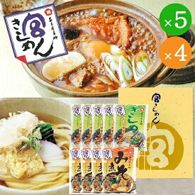 宮きしめん・宮みそ煮込詰合せ BKN-30 BKN30 送料無料(一部除外)【 宮きしめん お土産 名古屋 】【_■東海_