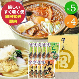 宮きしめん・宮みそ煮込詰合せ BKN-30 BKN30 (即日発送) 送料無料(一部除外)【 宮きしめん お土産 名古屋 】【_■東海_