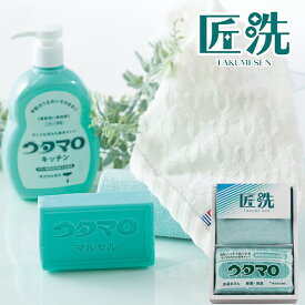 匠洗 ウタマロ石鹸セット UTA-0055 【のし包装可】