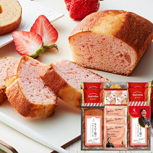 坂井宏行シェフ監修 あまおう苺パウンドケーキ・ドリップコーヒーアソートギフト ASK-30 送料無料(北海道・沖縄を除く)【_