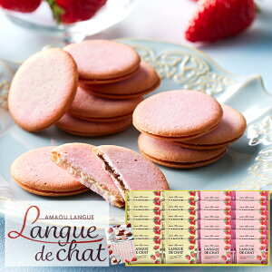 あまおう苺ラングドシャ GT30 送料無料(北海道・沖縄を除く)【_