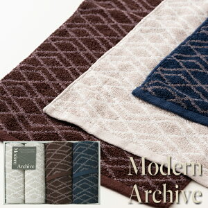 モダンアーカイブ タオルセット MAC2550 送料無料(北海道・沖縄を除く)【_