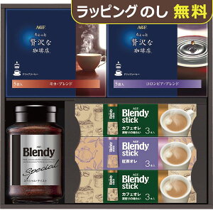 AGF �R�[�q�[ �M�t�g MQZ-30A ��������(�ꕔ���O)�y �h���b�v �C���X�^���g _ dckani _ 25wg _