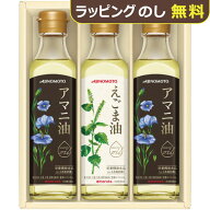 味の素 えごま油&アマニ油ギフト EGA-30N 送料無料(一部除外) 【_