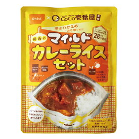 辛さひかえめ CoCo壱番屋監修 尾西のマイルドカレーライスセット ココイチ カレー アレルギー物質 28品目不使用 【長期保存 非常食 備蓄 】【無料ビニール袋添付可能】【のし/包装紙/メッセージカード対応不可】_