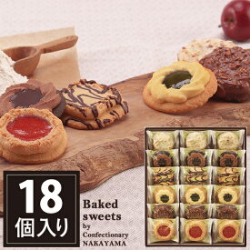 ベイクドクッキー 18個 BCP-18 中山製菓 ロシアケーキ スイーツ 洋菓子 クッキー RCP 【メーカー包装紙、外のし対応】_